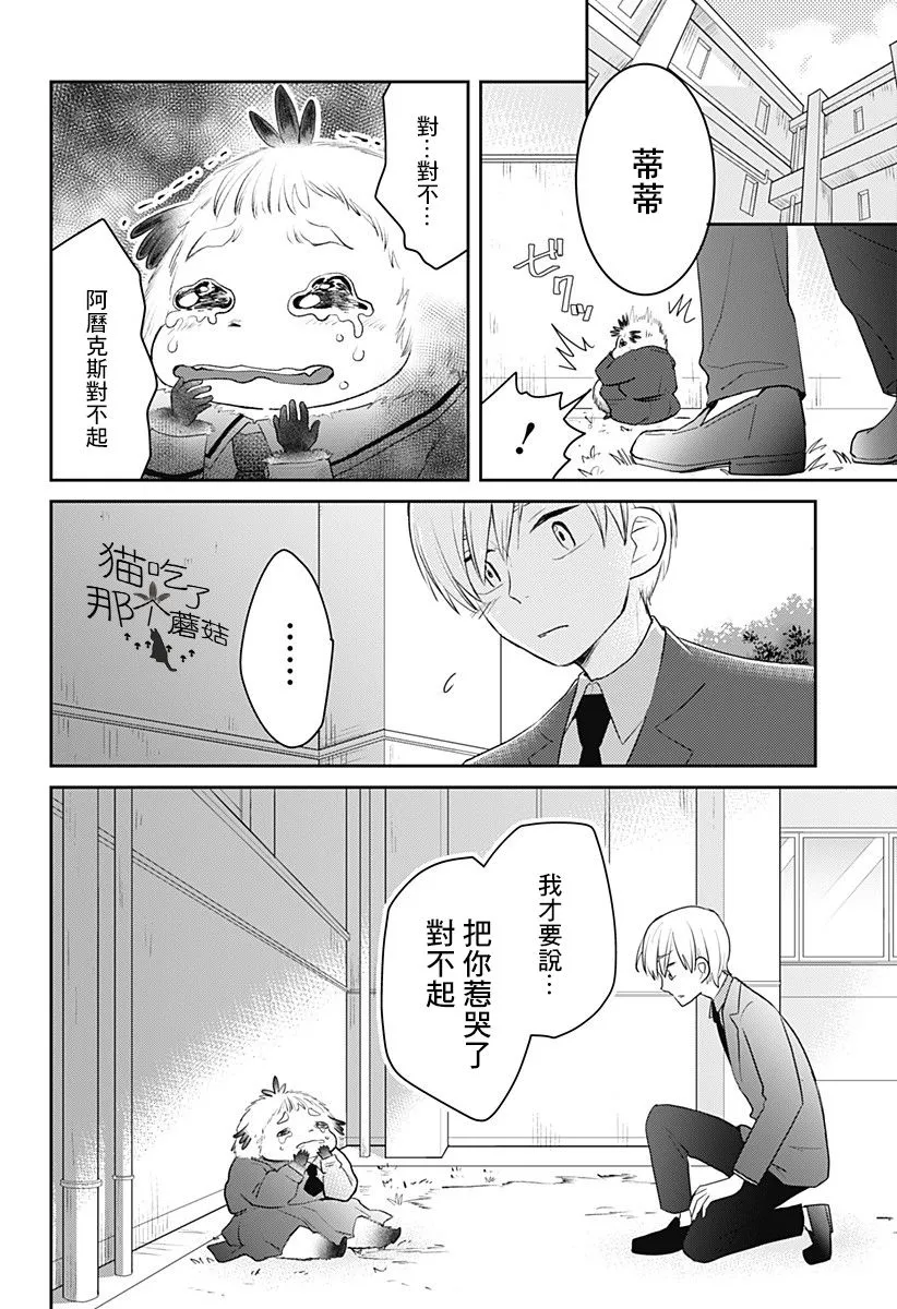 短篇 第34页