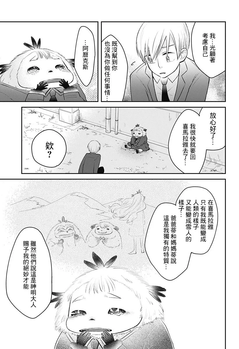 短篇 第35页