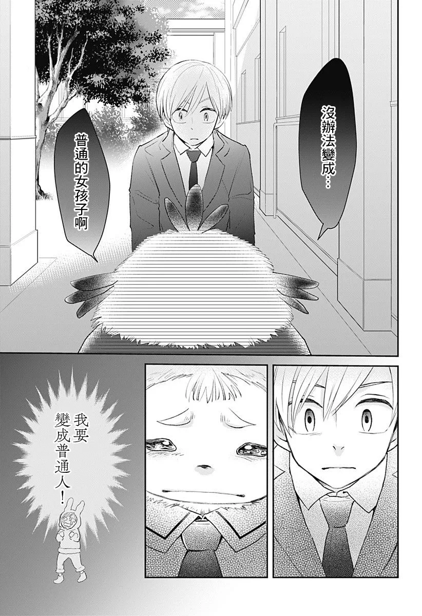 短篇 第37页