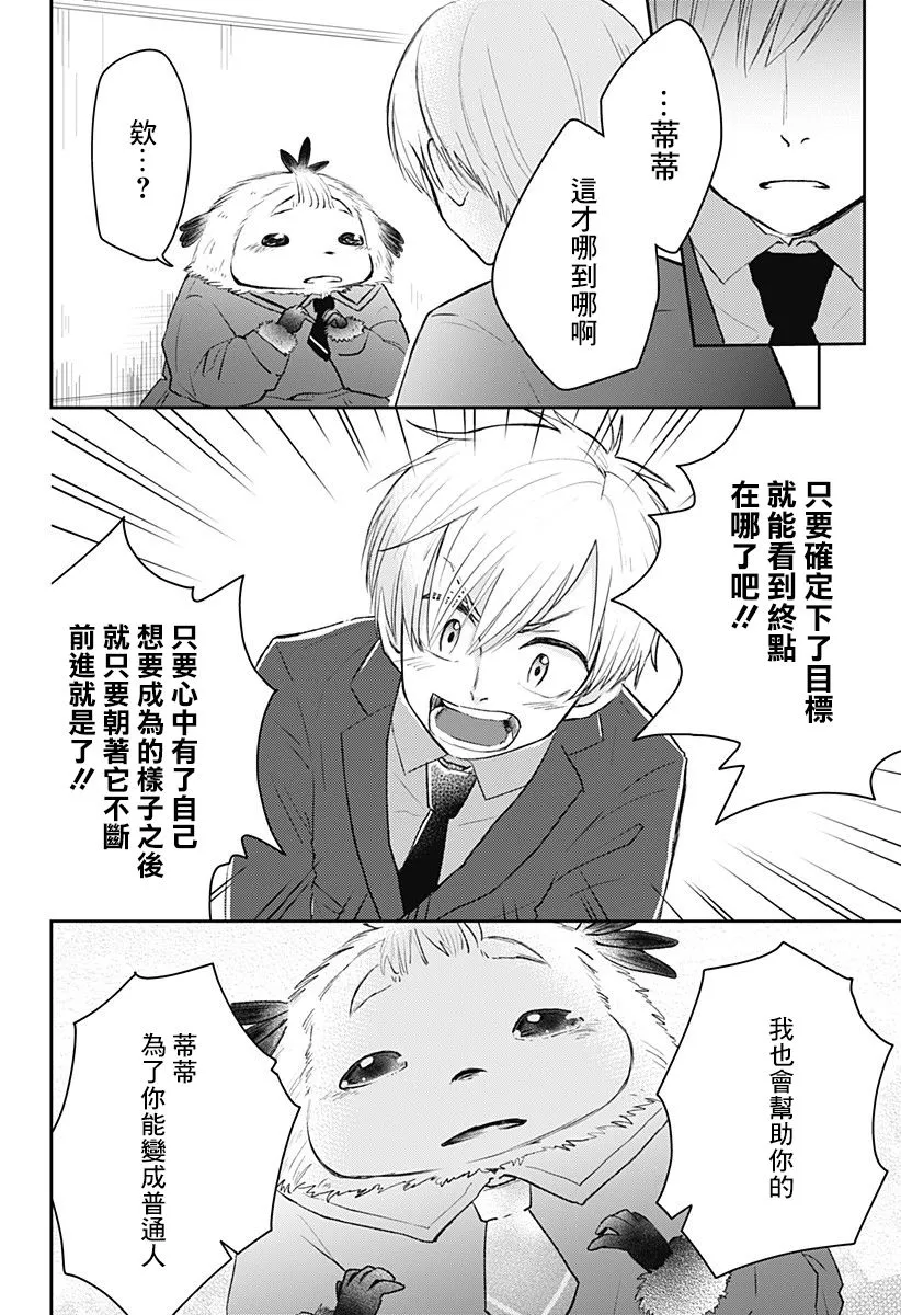 短篇 第38页