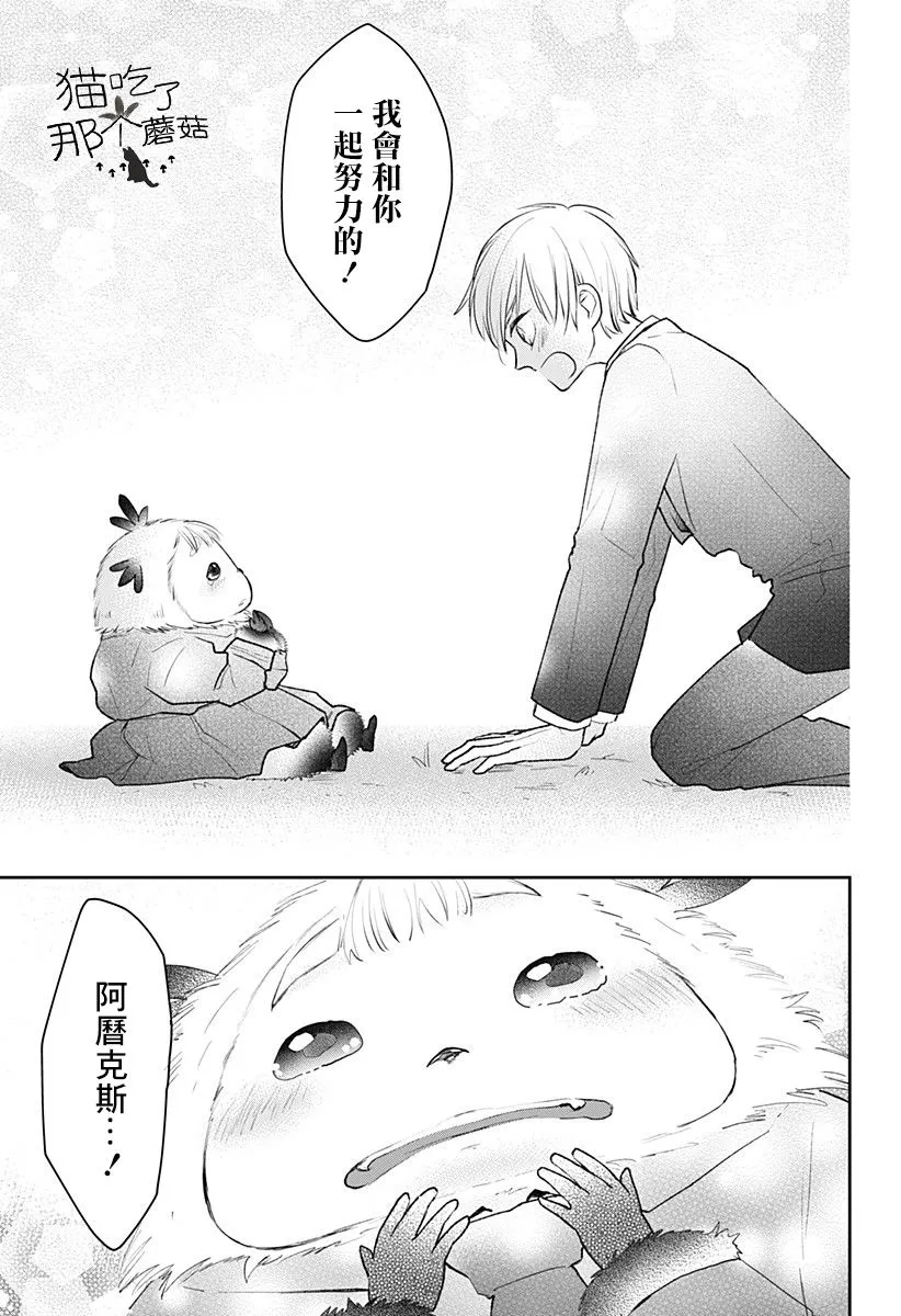 短篇 第39页