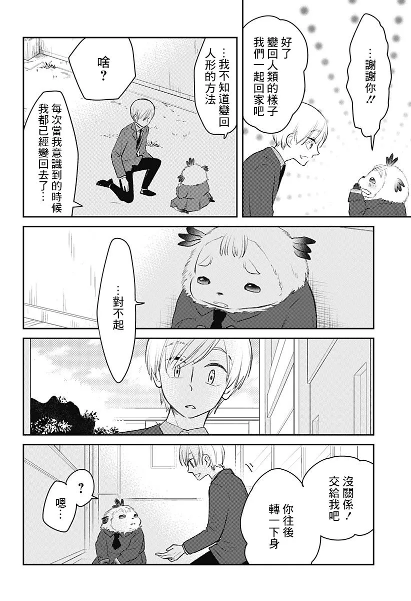 短篇 第40页
