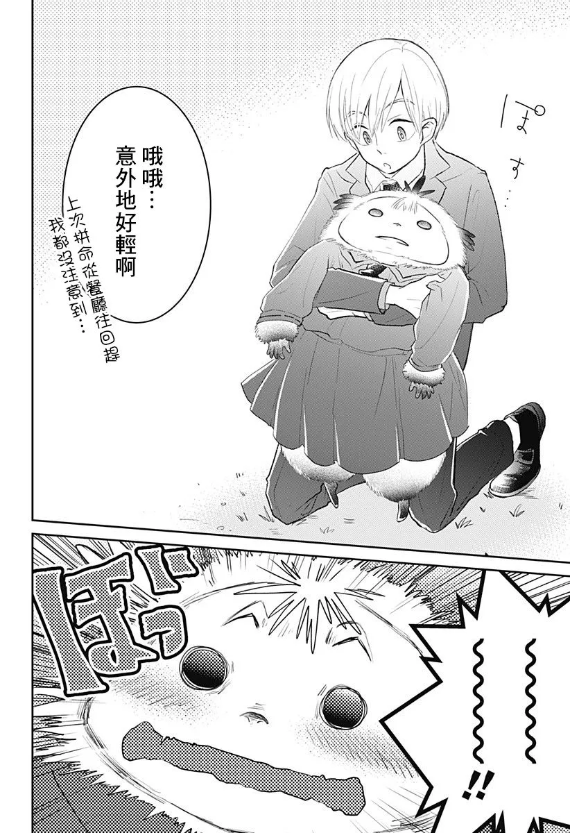 短篇 第42页