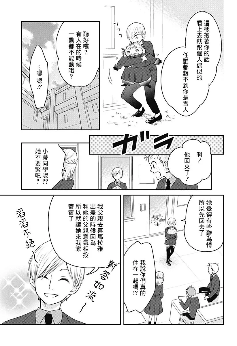 短篇 第43页
