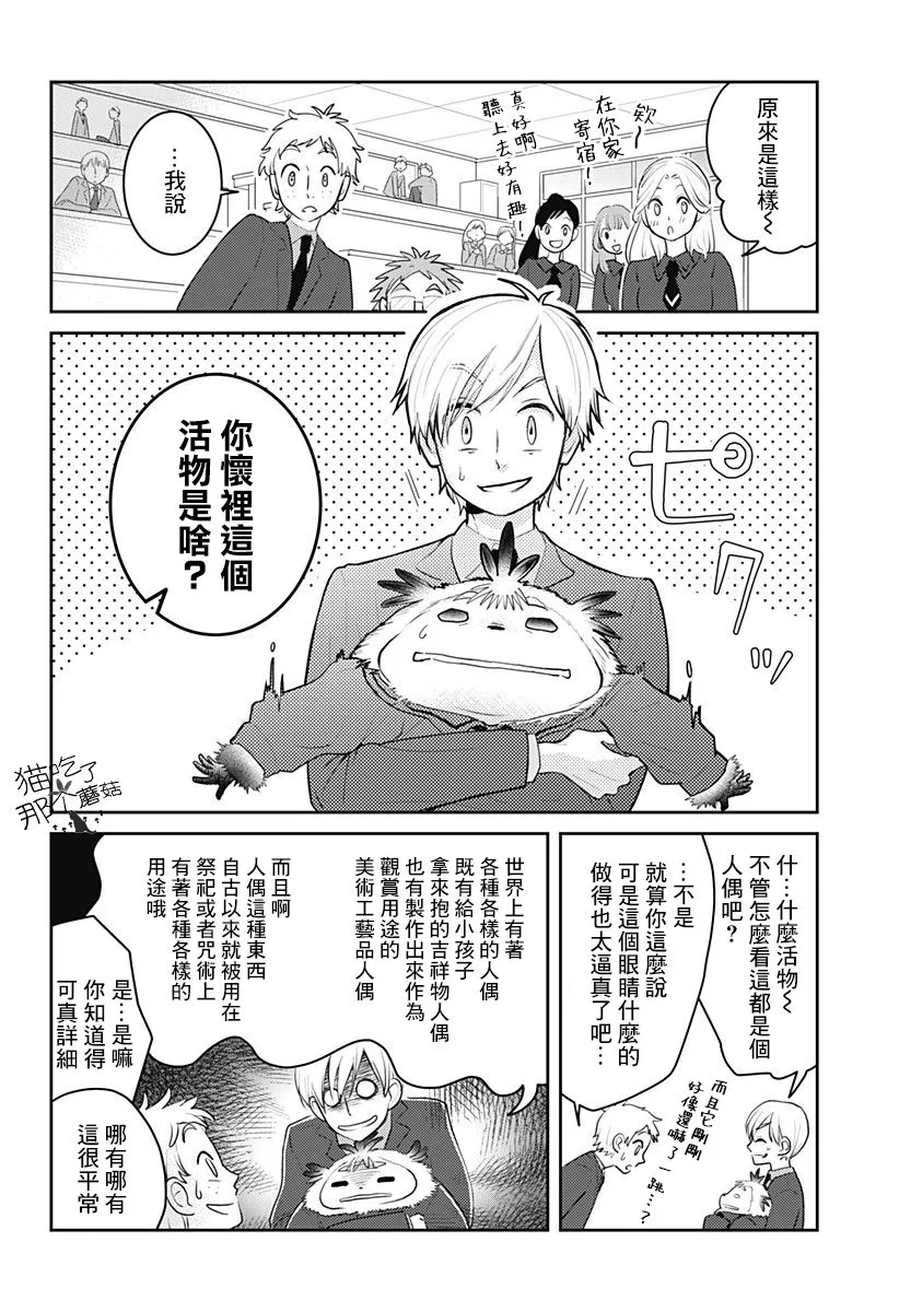 短篇 第44页