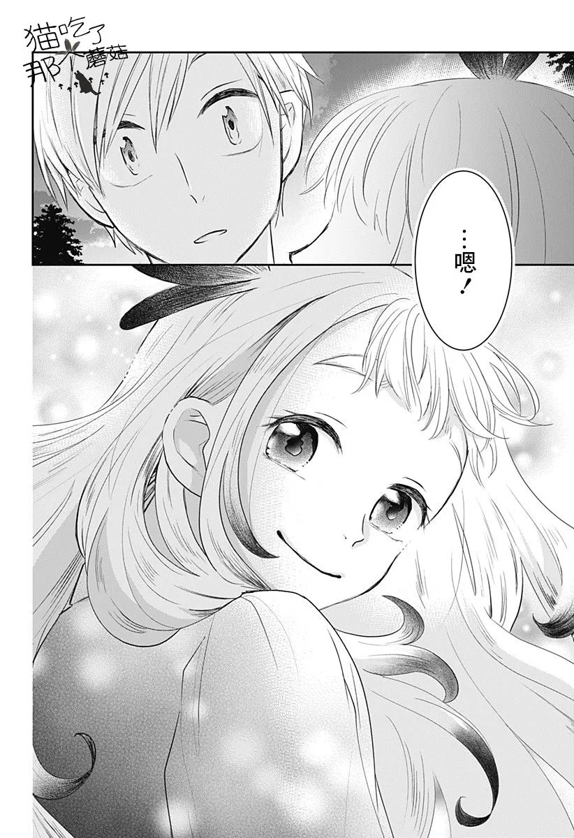 短篇 第48页