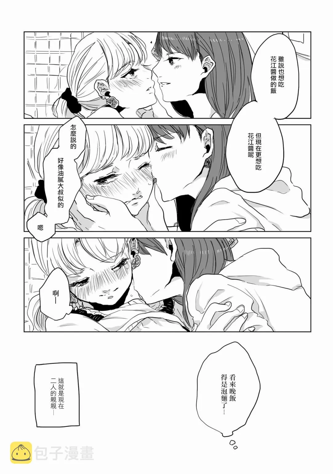 第9话 第10页