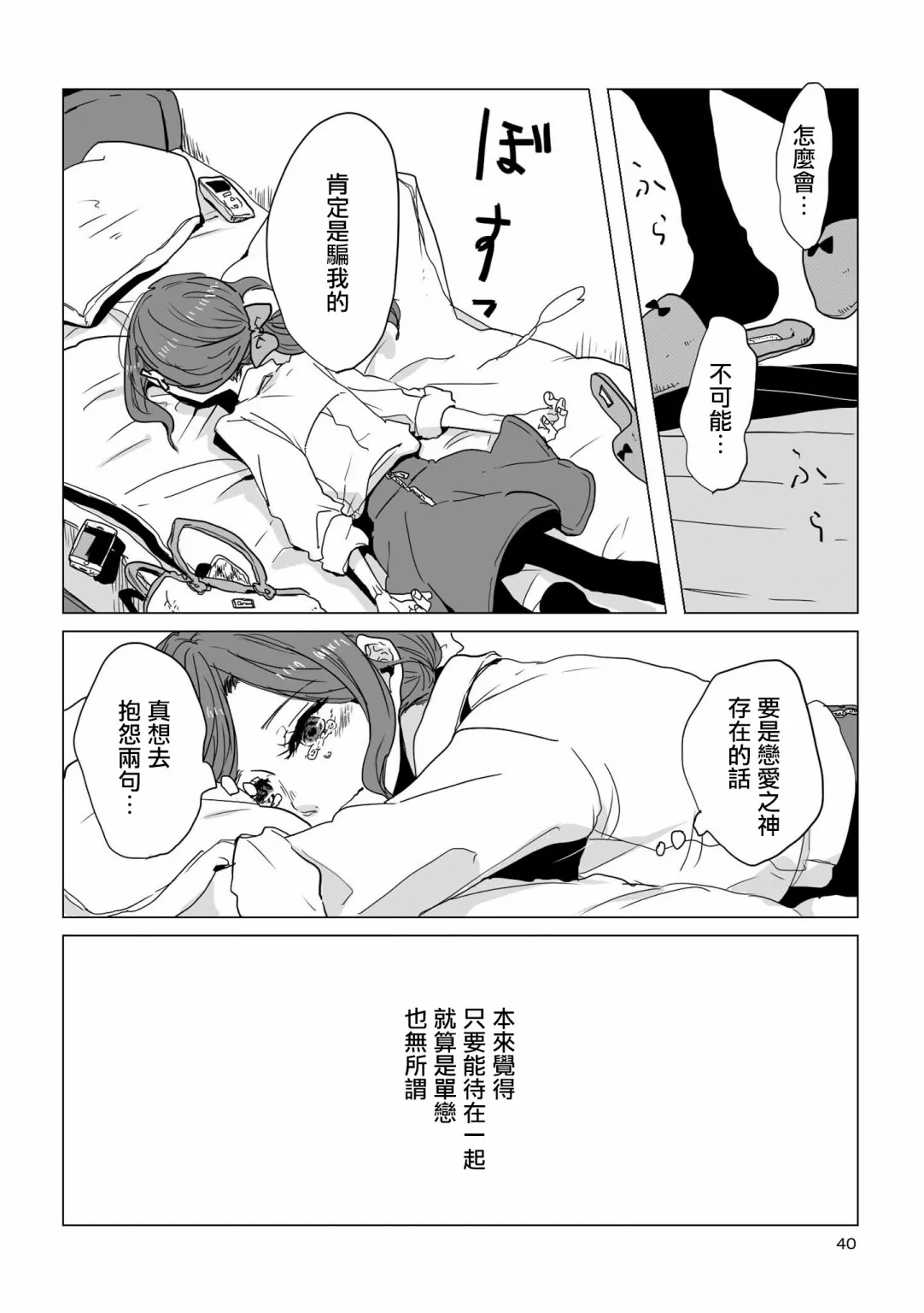 第4话 第2页