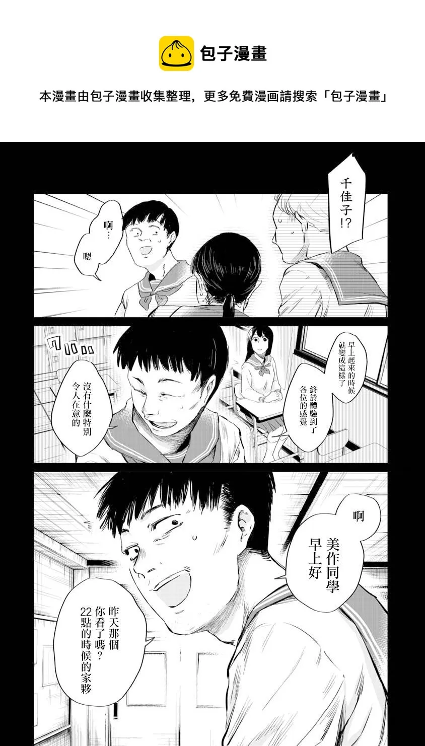 第1话 第28页