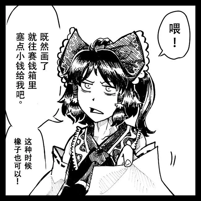 第1话 第2页