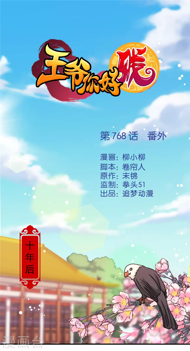 番外6 北望纯钧 第1页