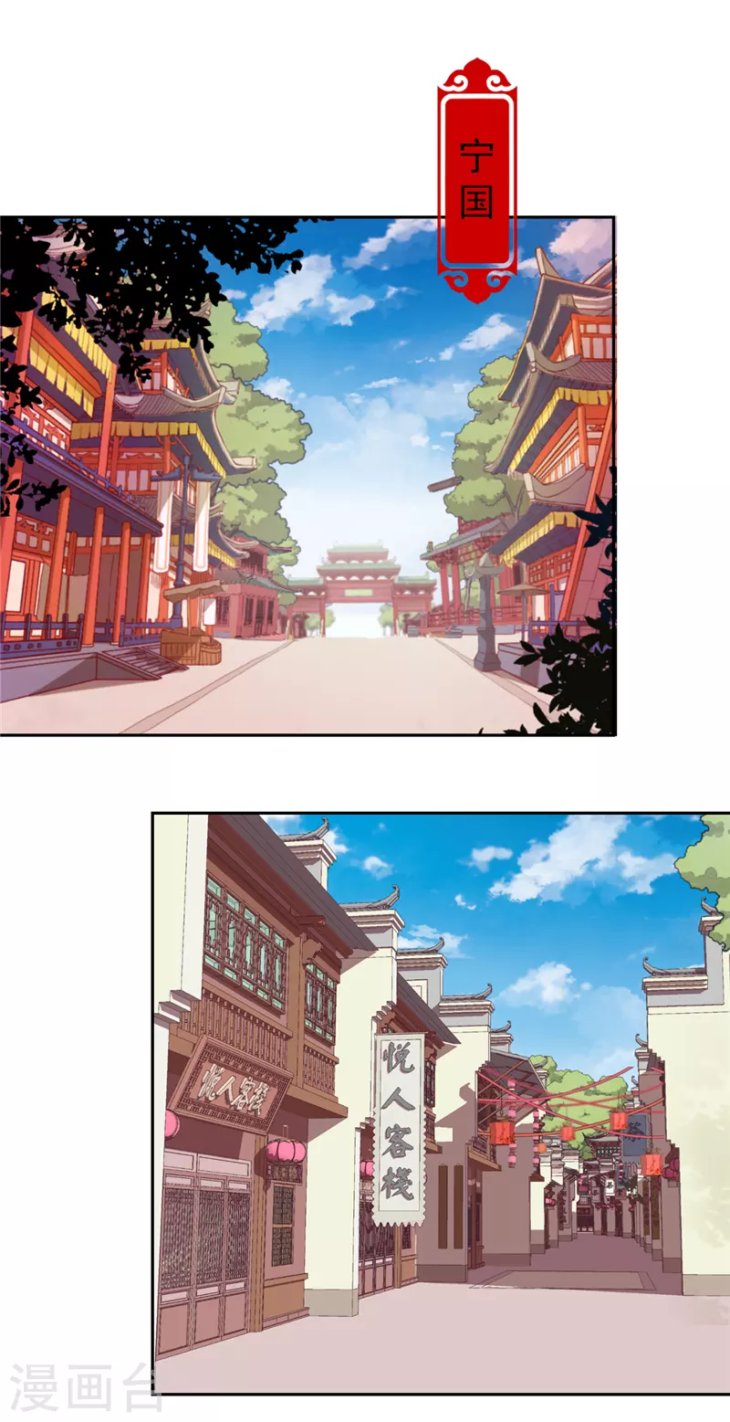 番外6 北望纯钧 第2页