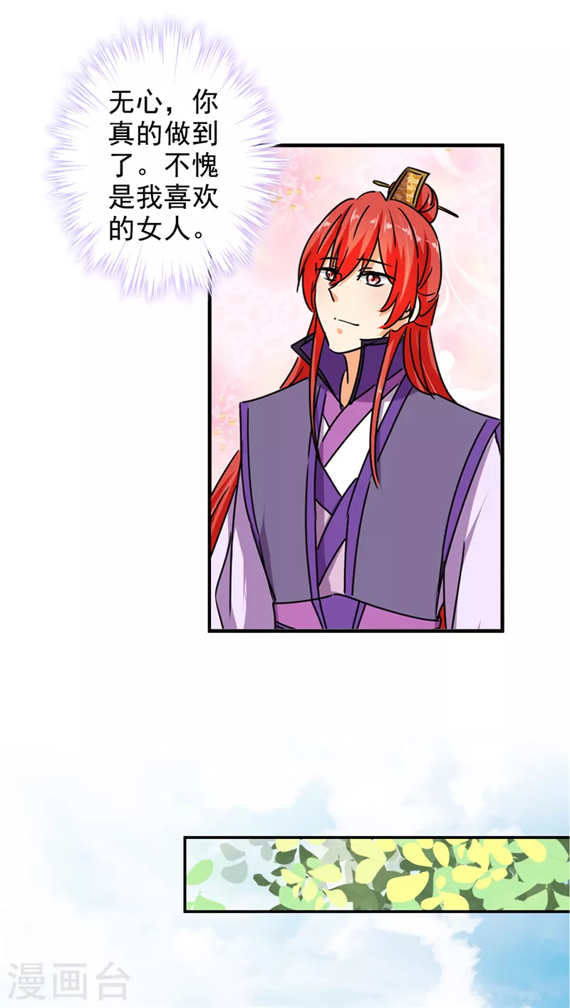番外6 北望纯钧 第6页