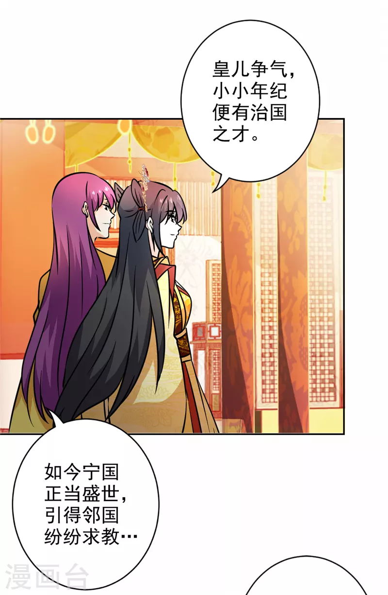 番外6 北望纯钧 第8页