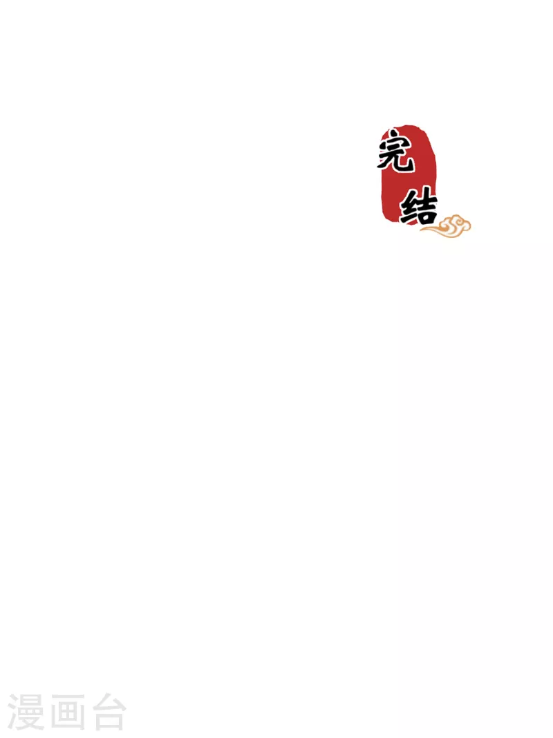 番外6 北望纯钧 第19页