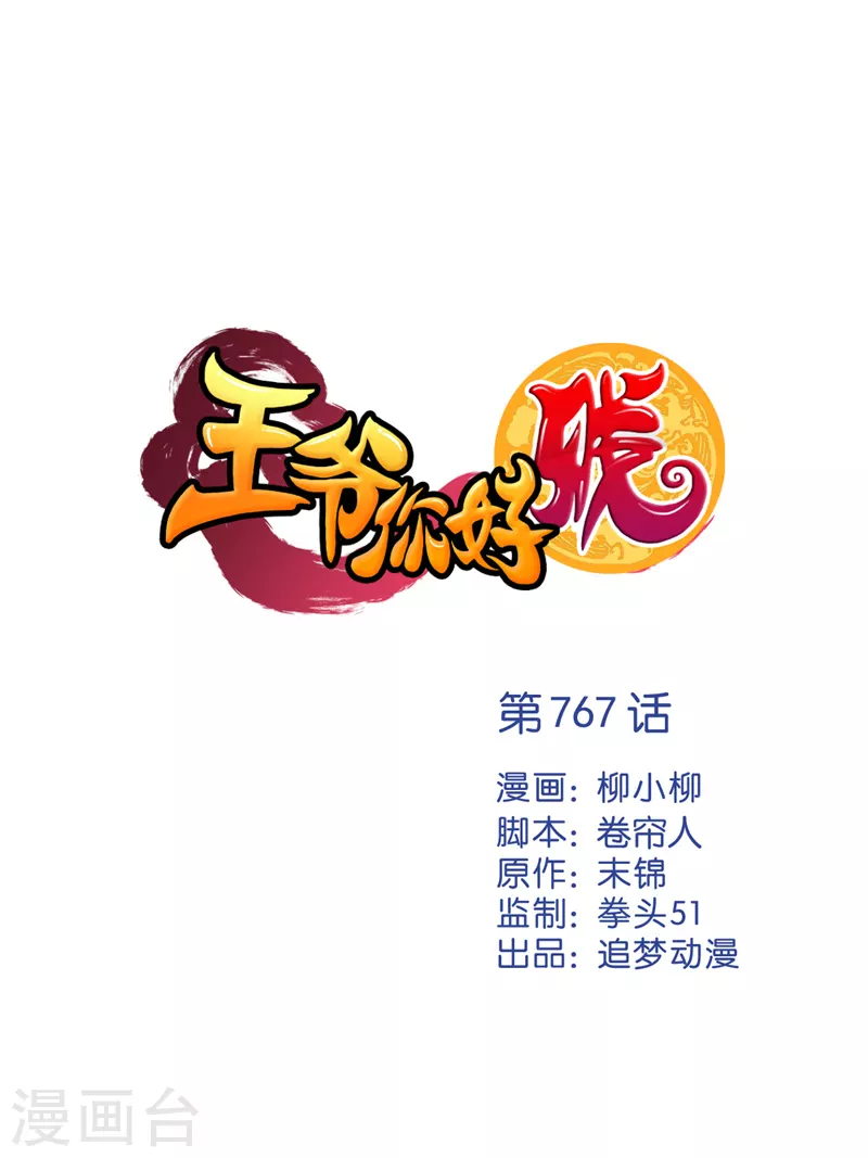 最终话 第1页