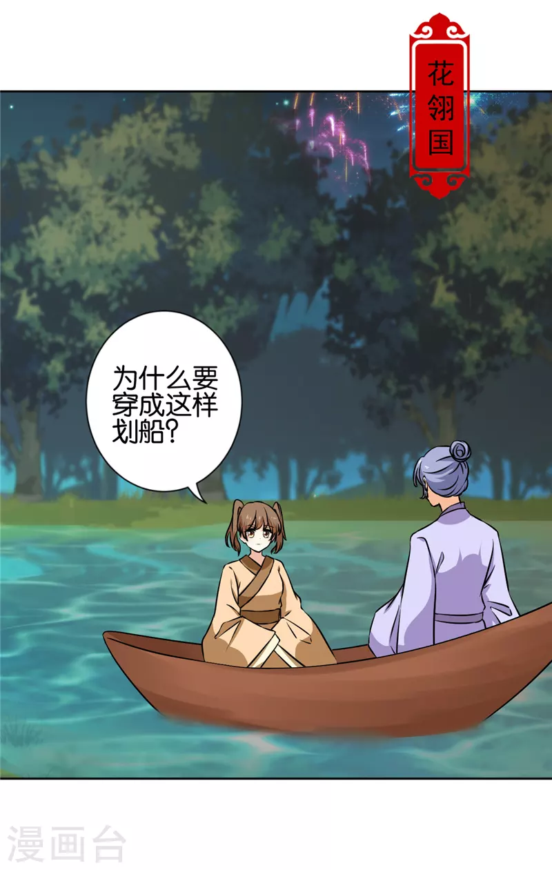 最终话 第3页