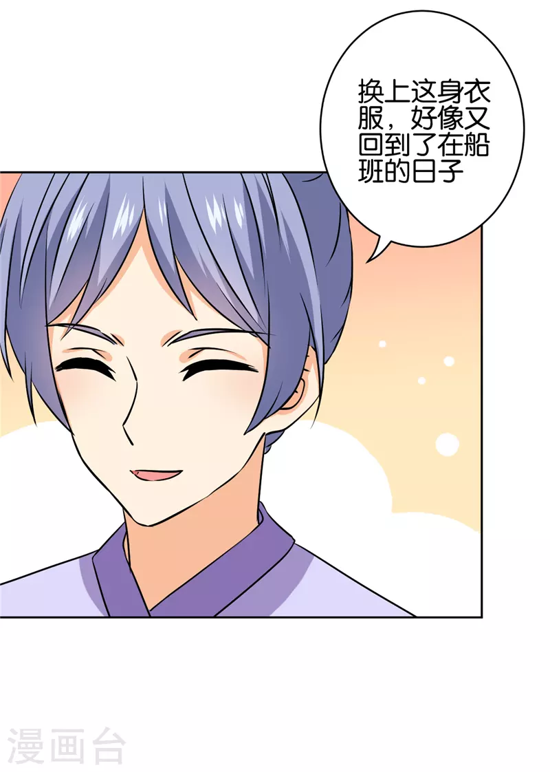 最终话 第4页