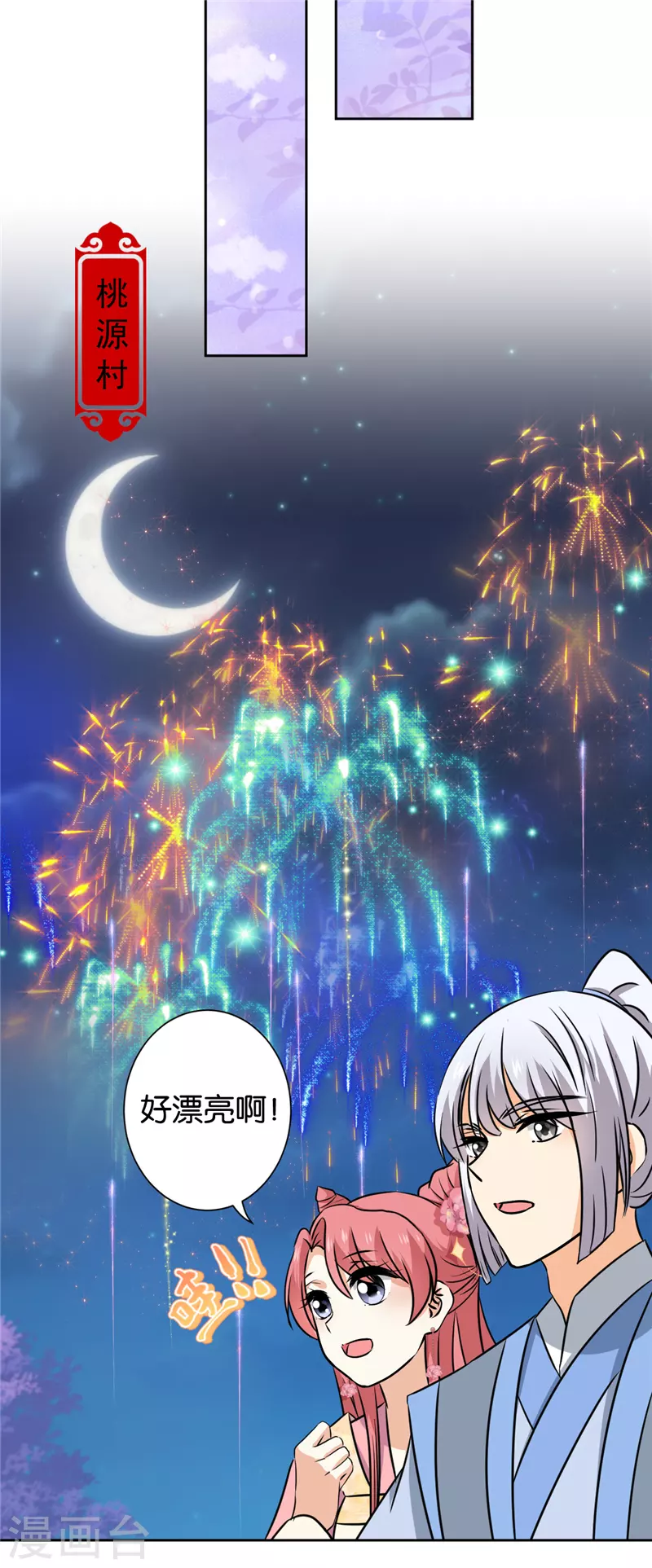 最终话 第8页