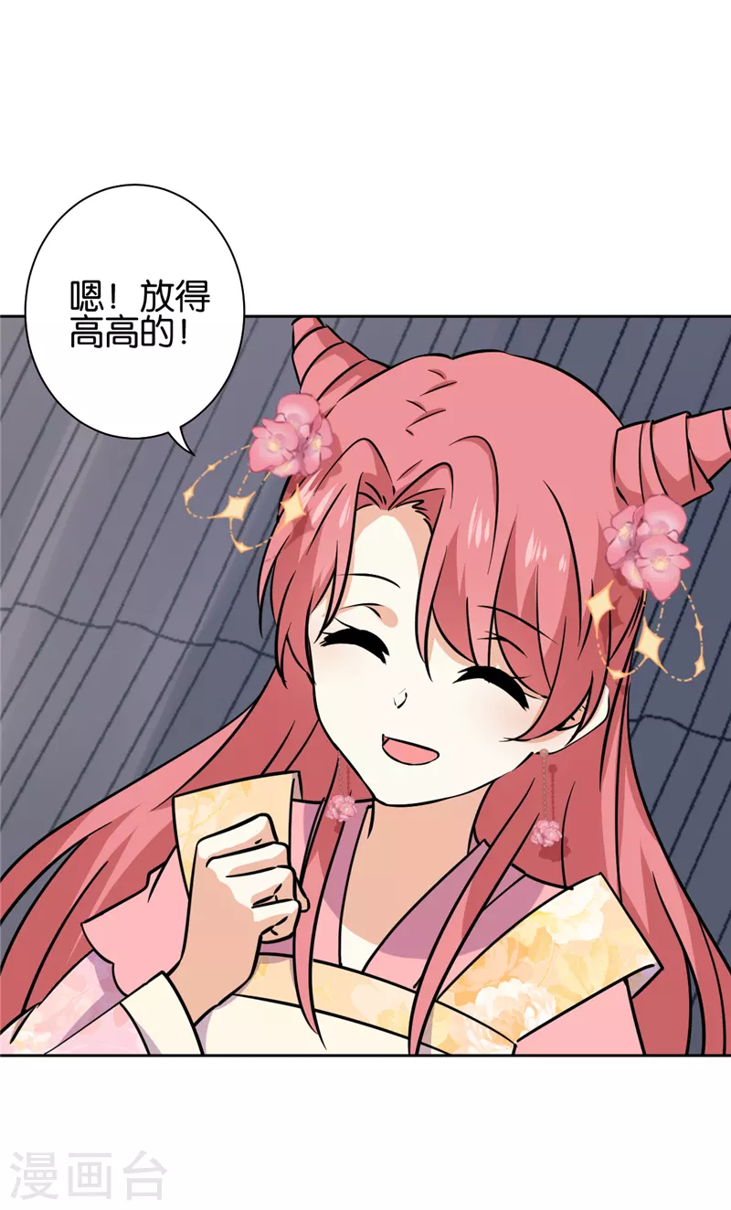 最终话 第10页