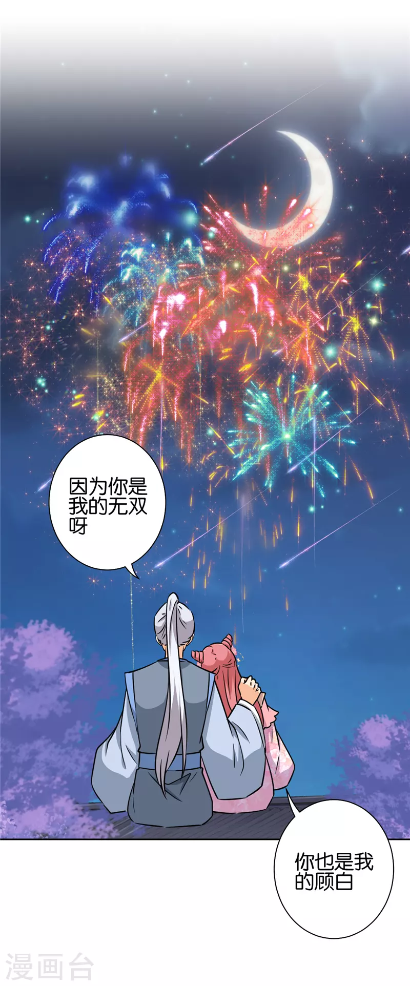 最终话 第12页