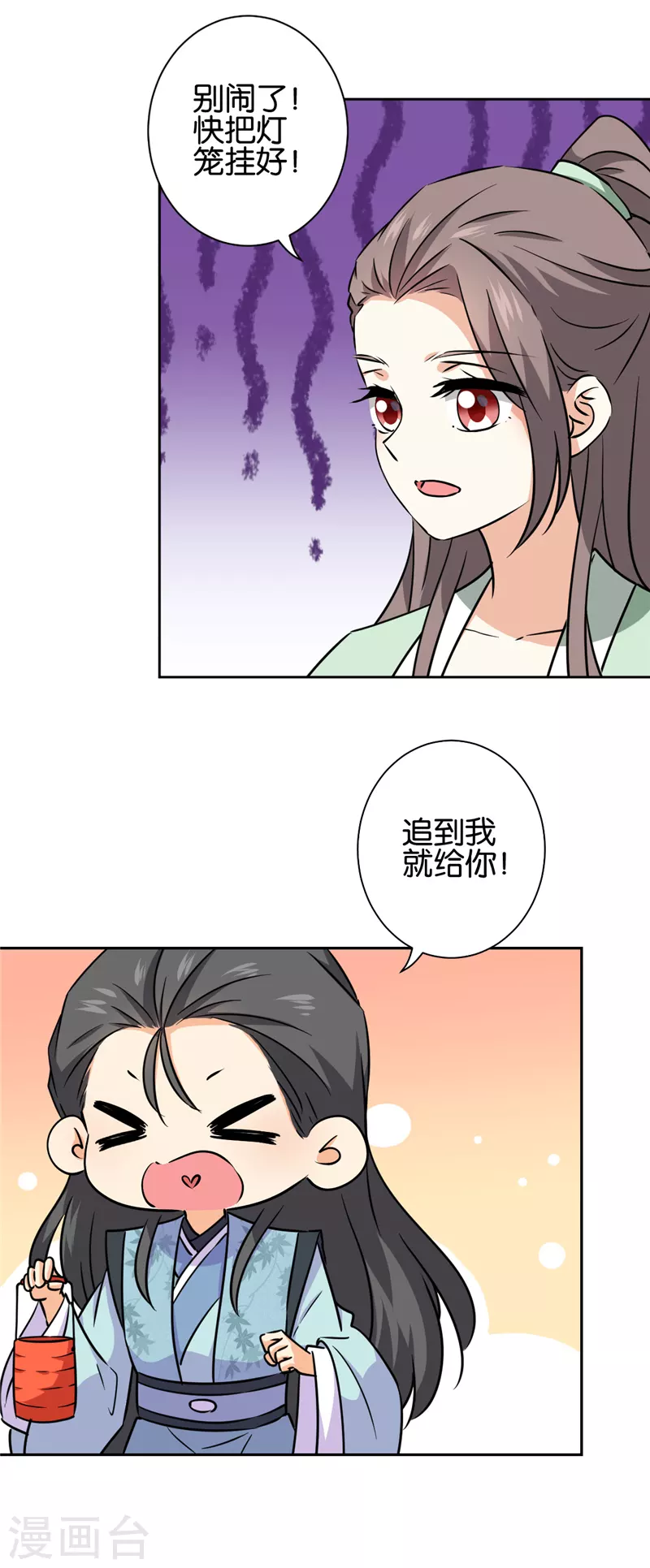 最终话 第15页