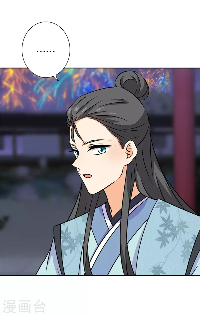 最终话 第16页