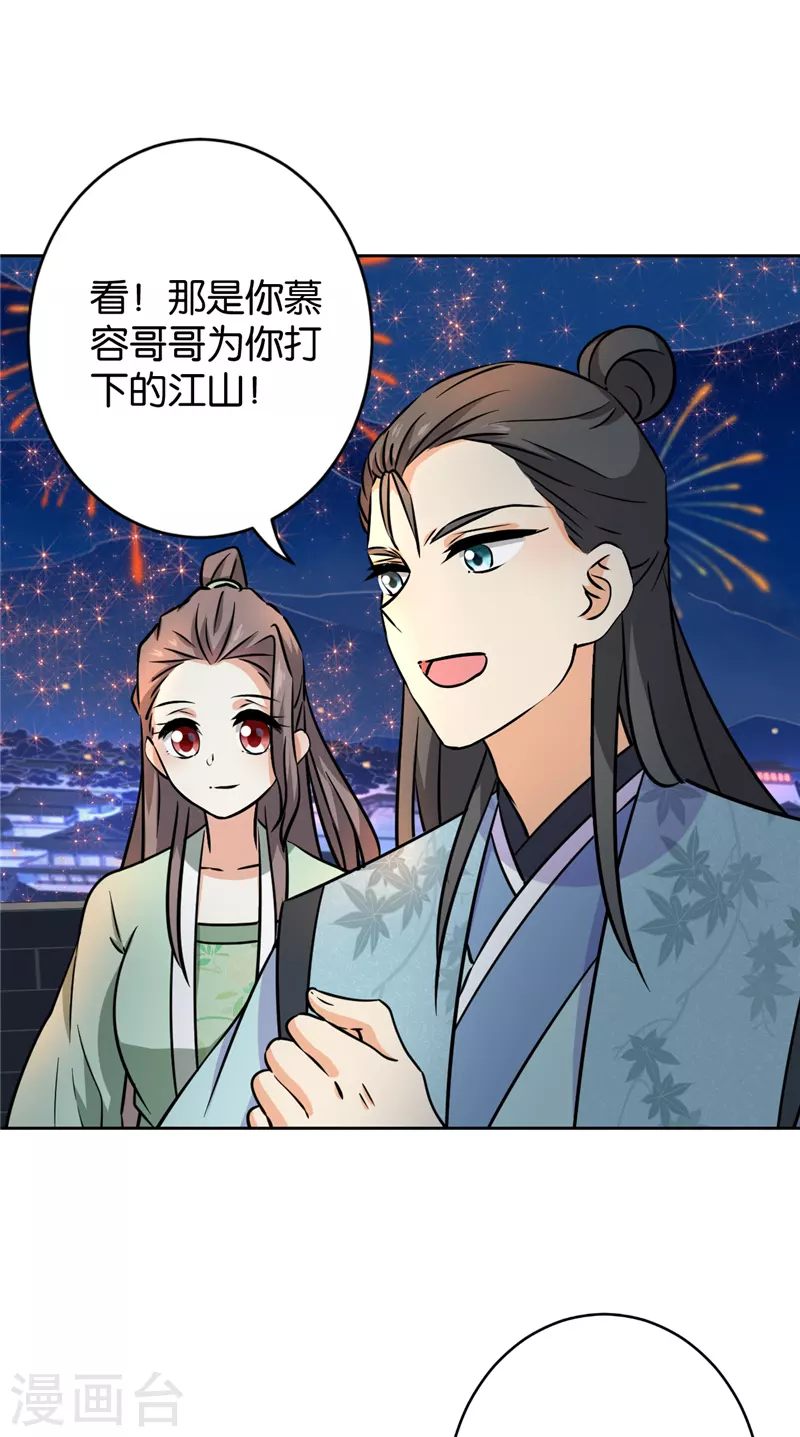 最终话 第18页