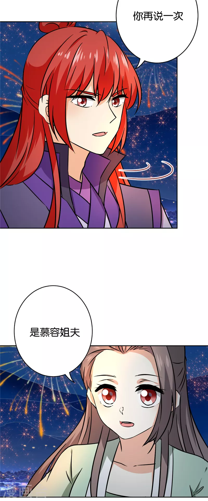 最终话 第19页