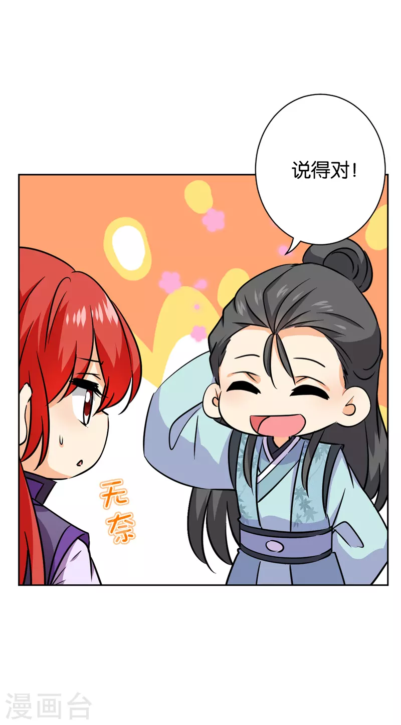 最终话 第20页