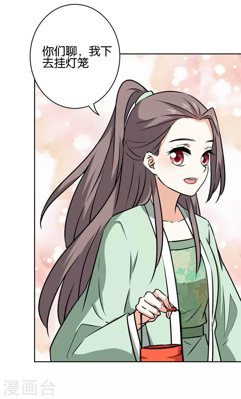最终话 第21页