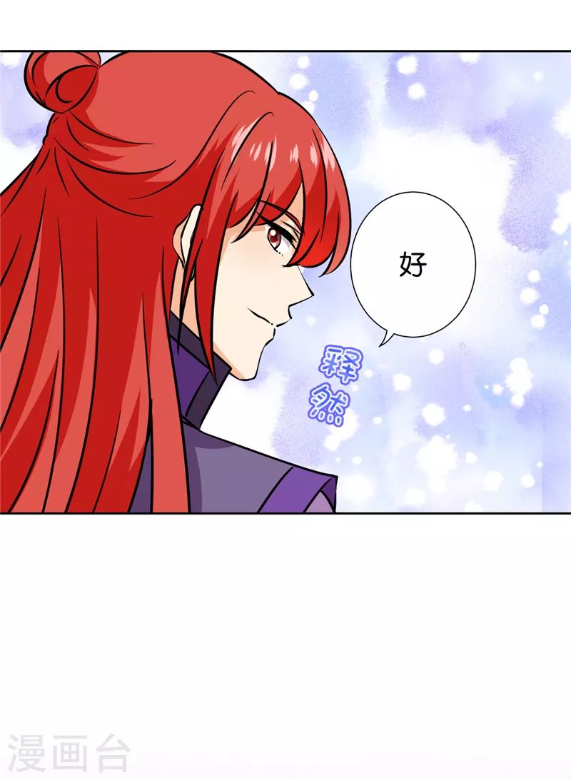 最终话 第23页