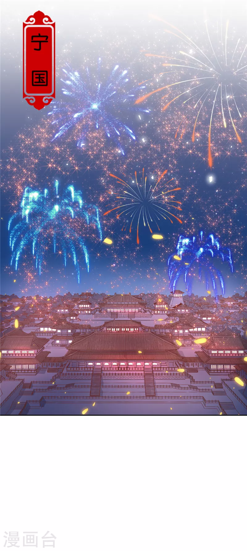 最终话 第24页