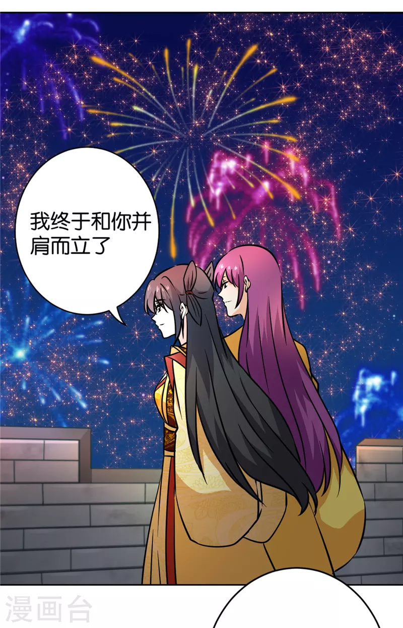 最终话 第25页