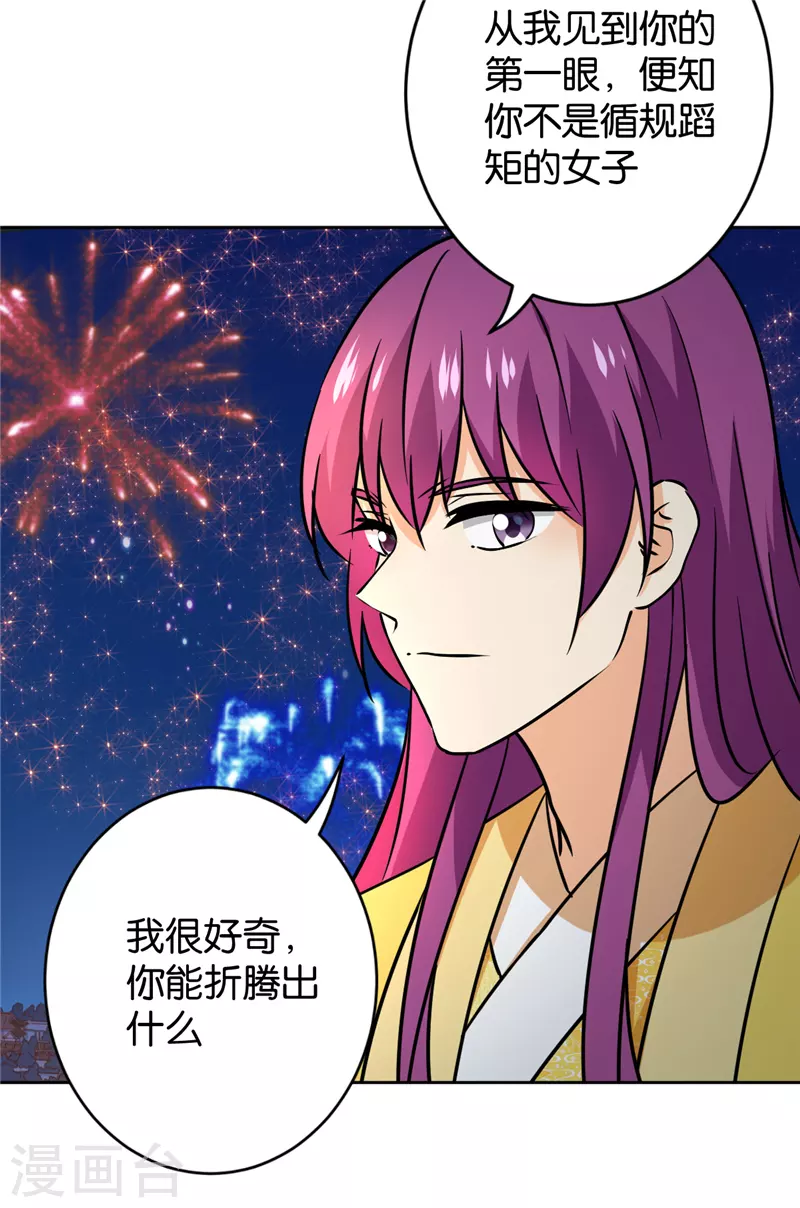 最终话 第26页
