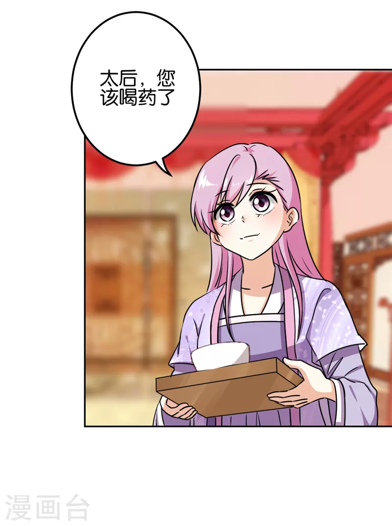 第766话 第3页