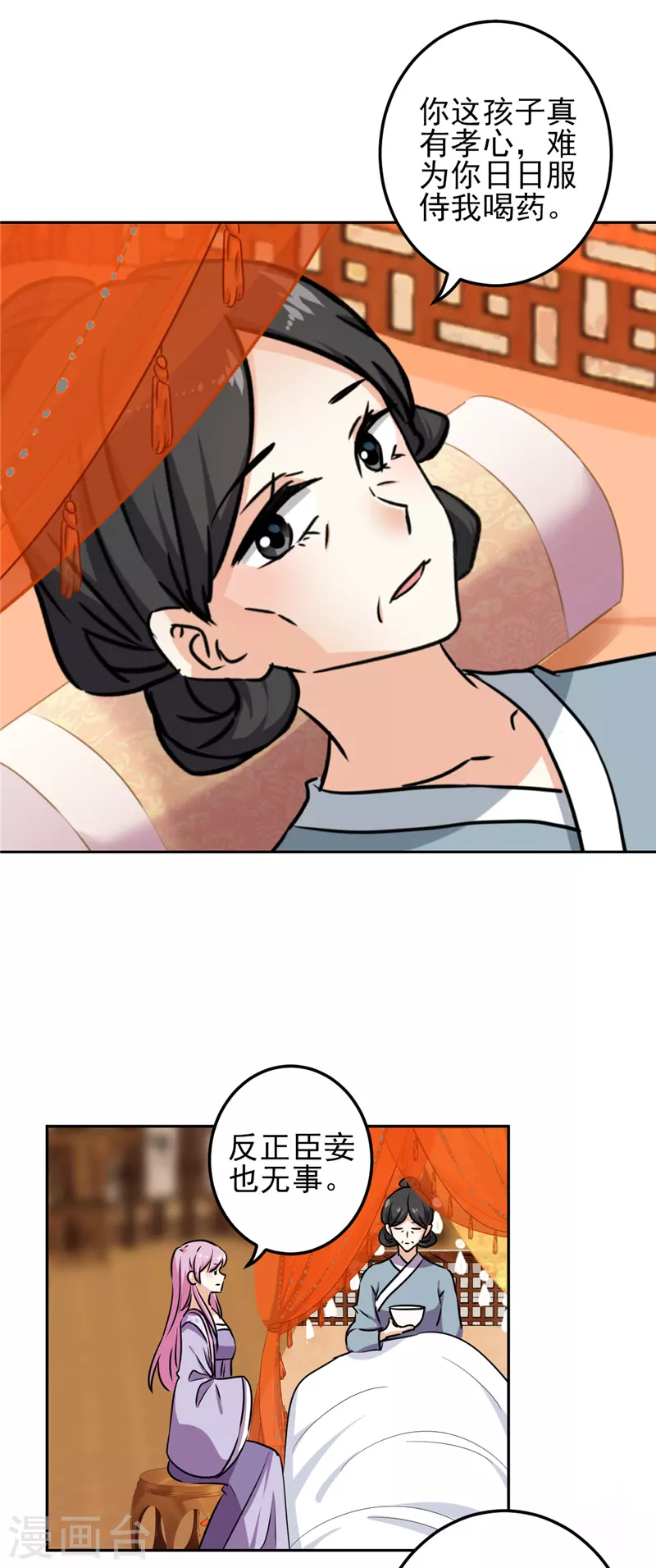 第766话 第4页