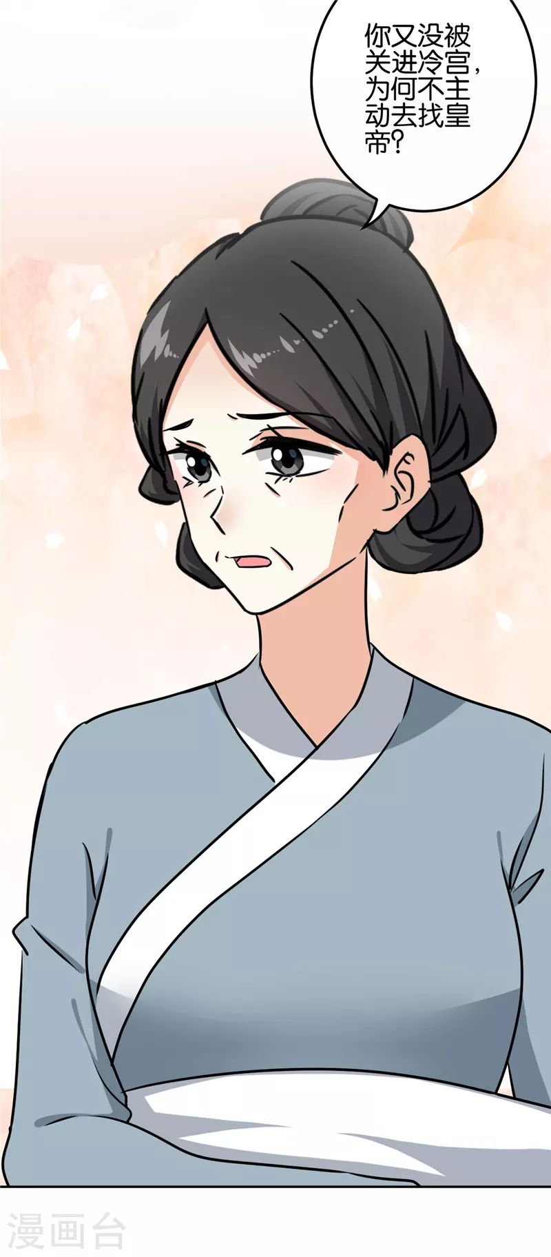 第766话 第5页