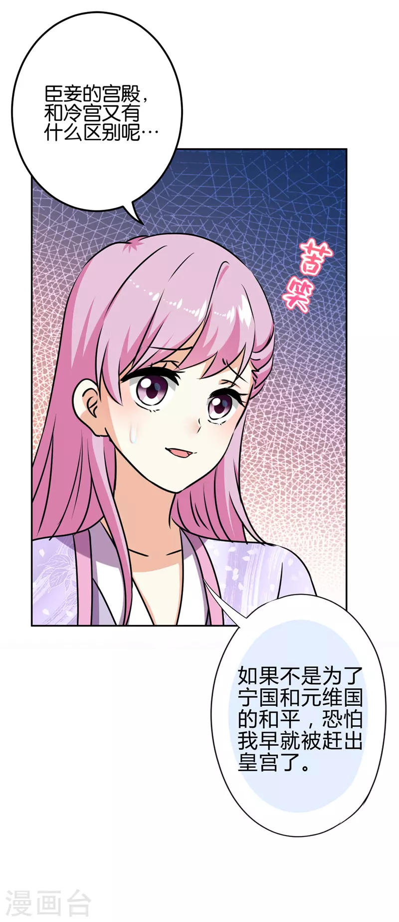 第766话 第6页