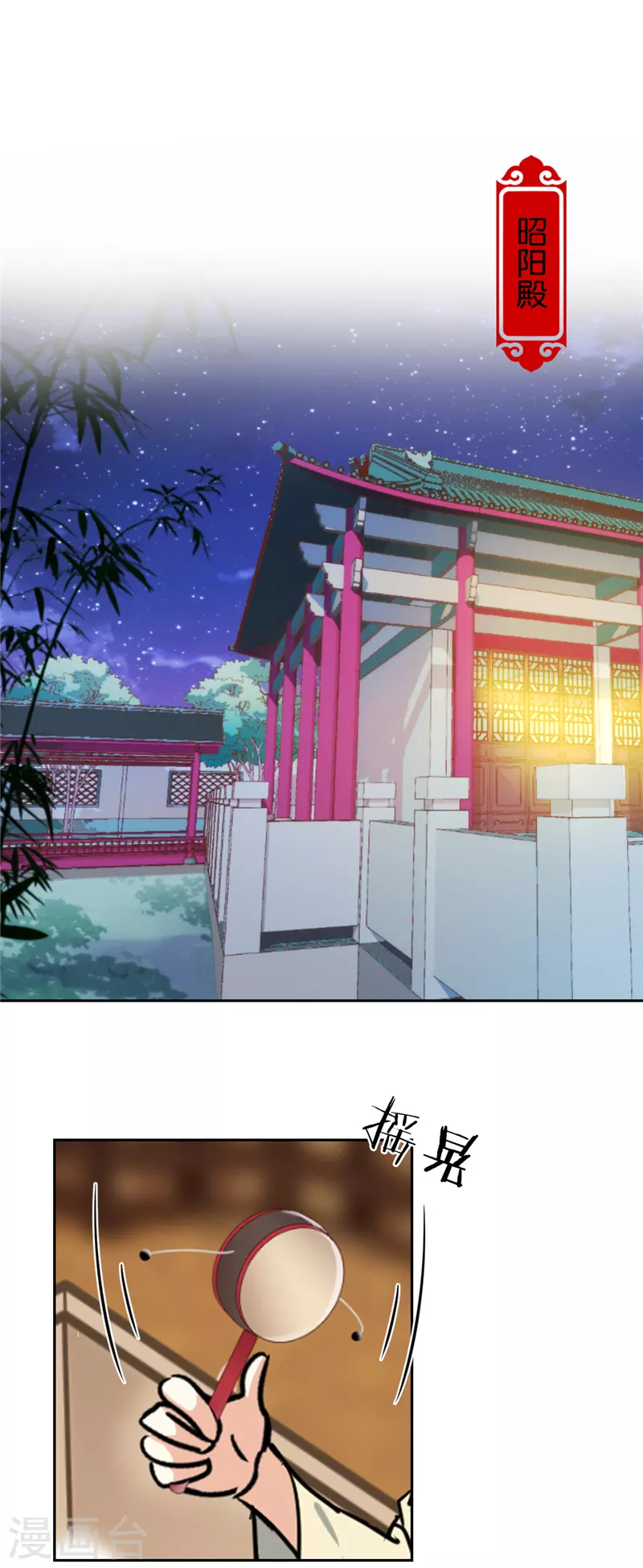 第766话 第8页