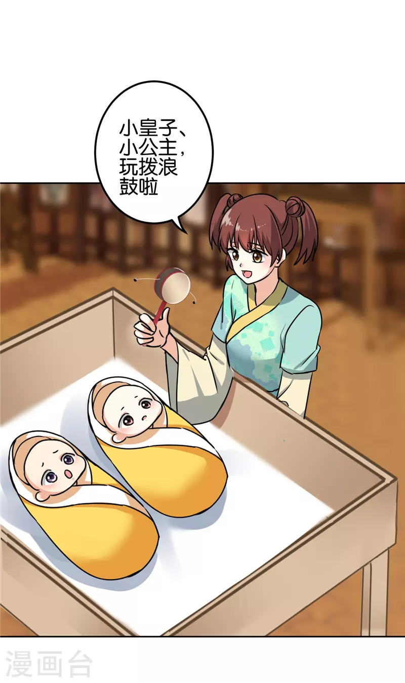 第766话 第9页