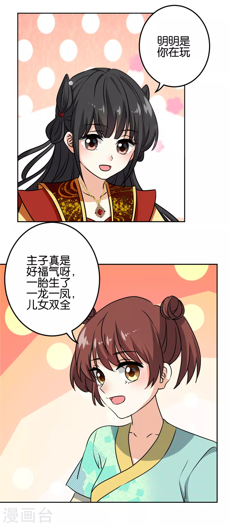 第766话 第10页