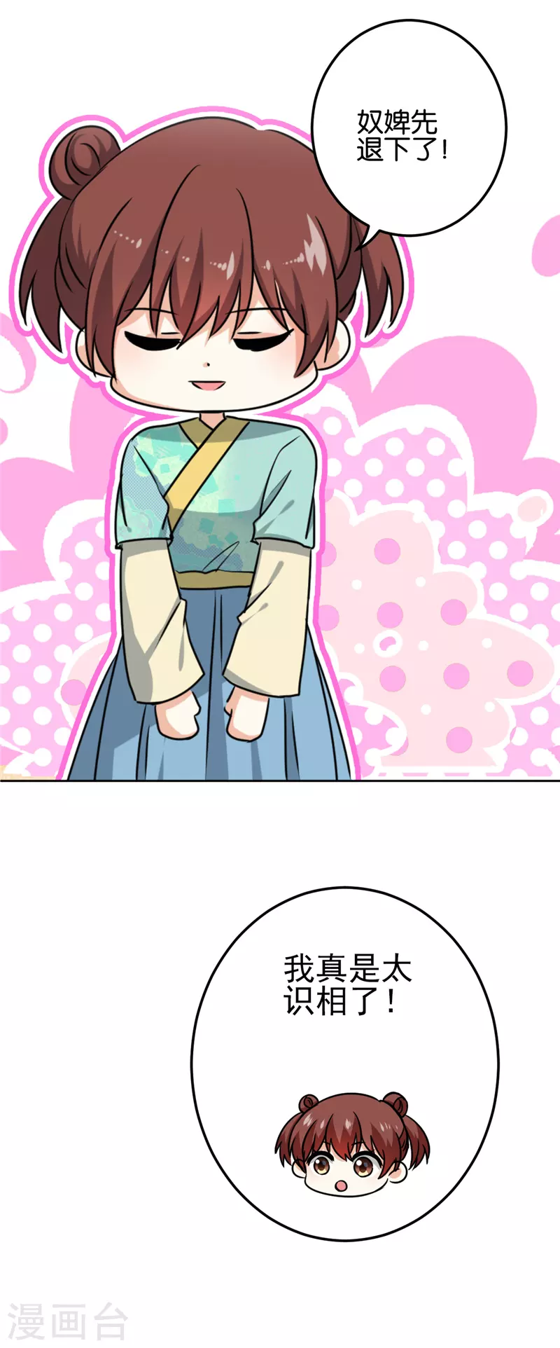 第766话 第14页
