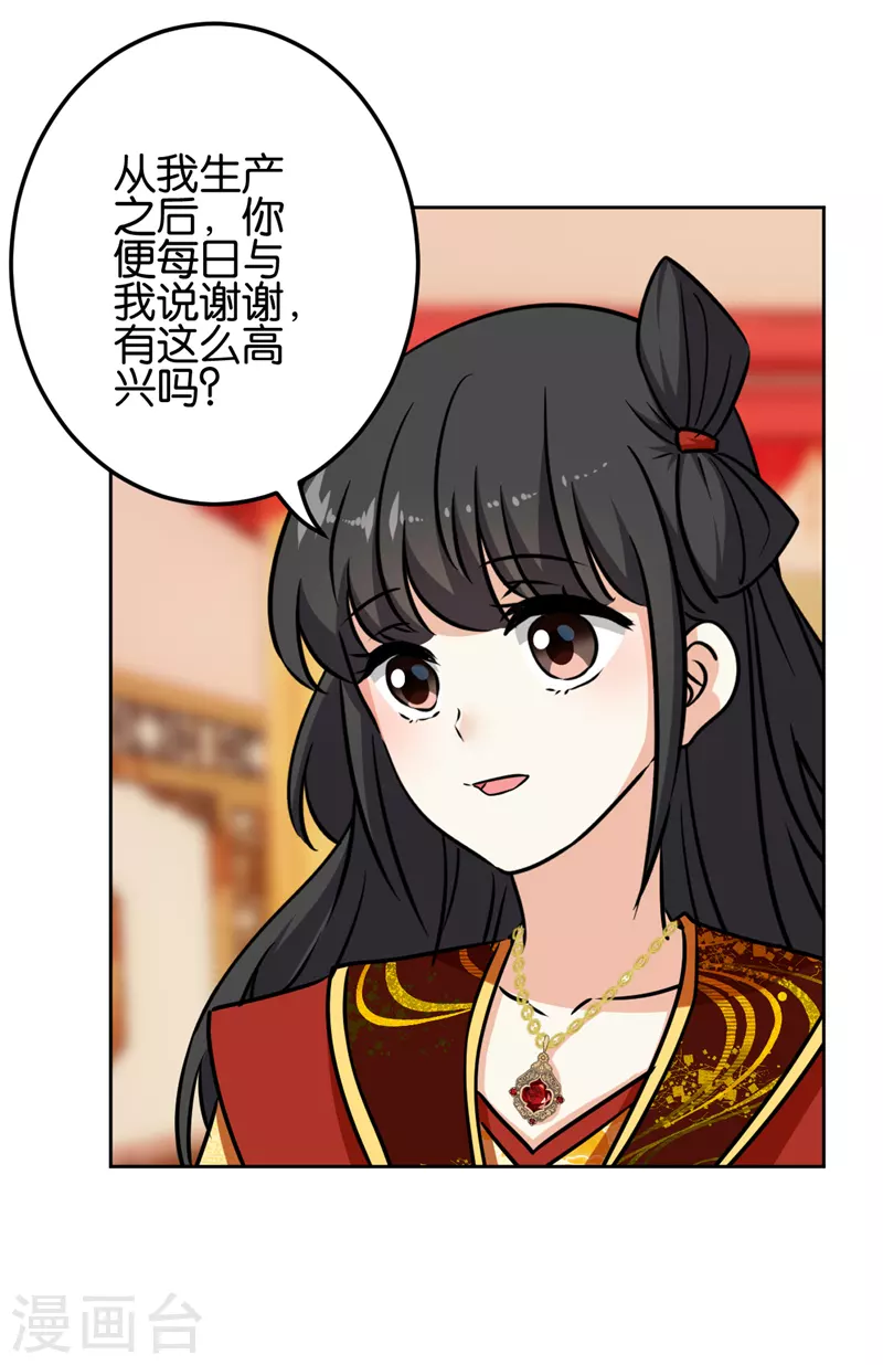 第766话 第16页