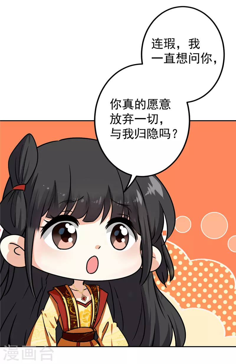 第766话 第19页