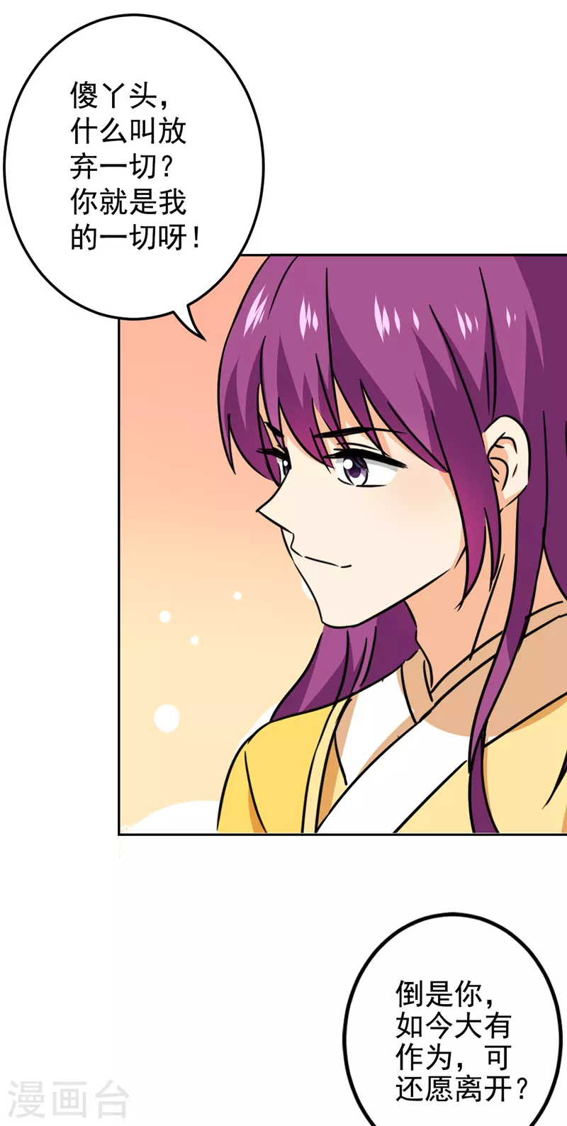 第766话 第20页
