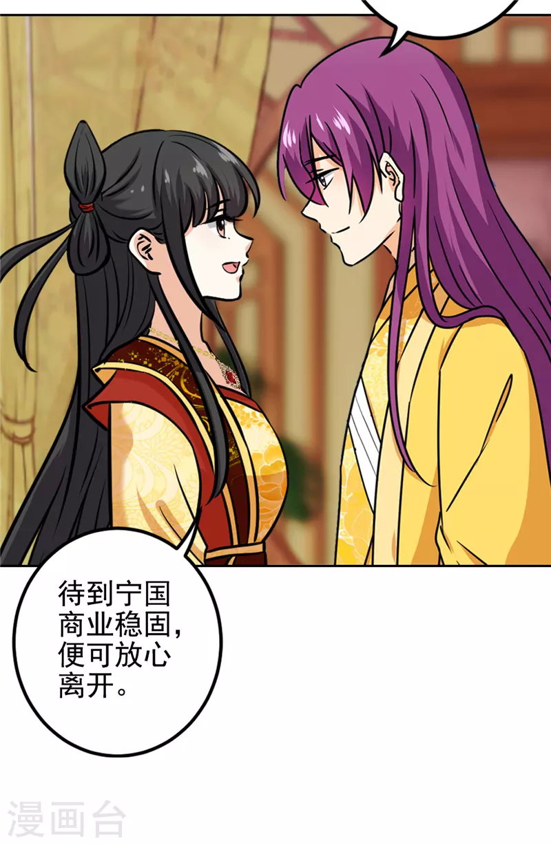 第766话 第21页