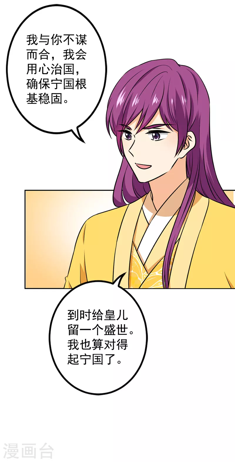 第766话 第22页