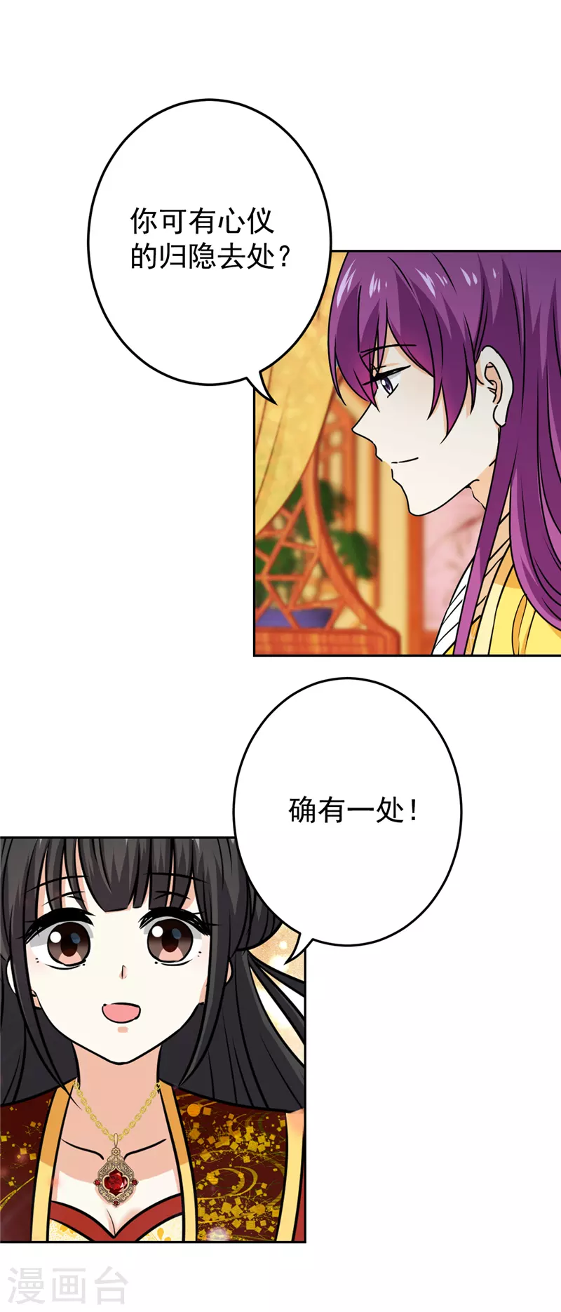 第766话 第23页