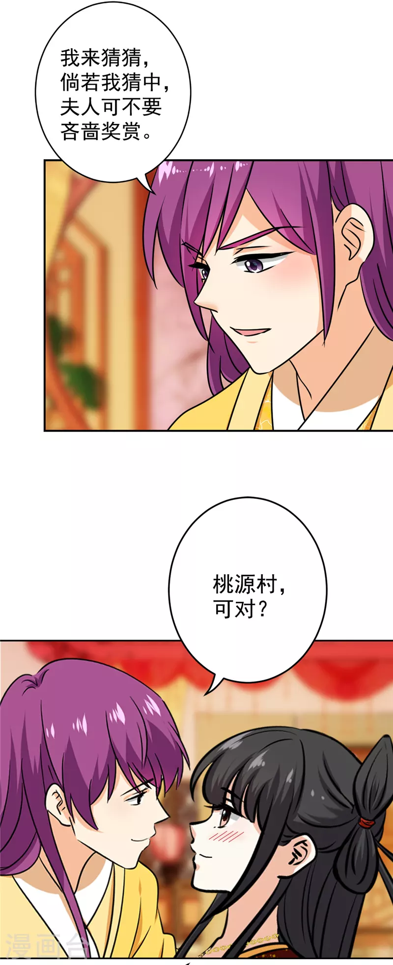 第766话 第24页